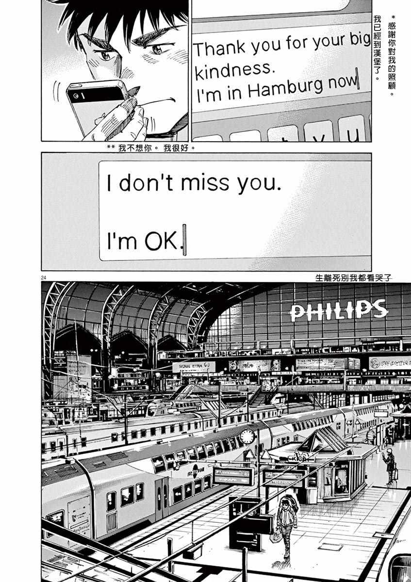 第 24 页