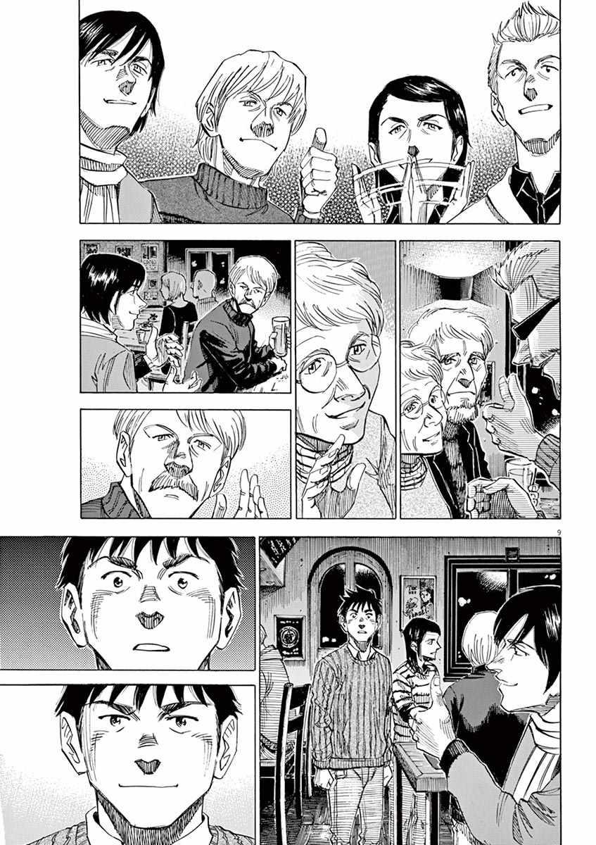 第 9 页
