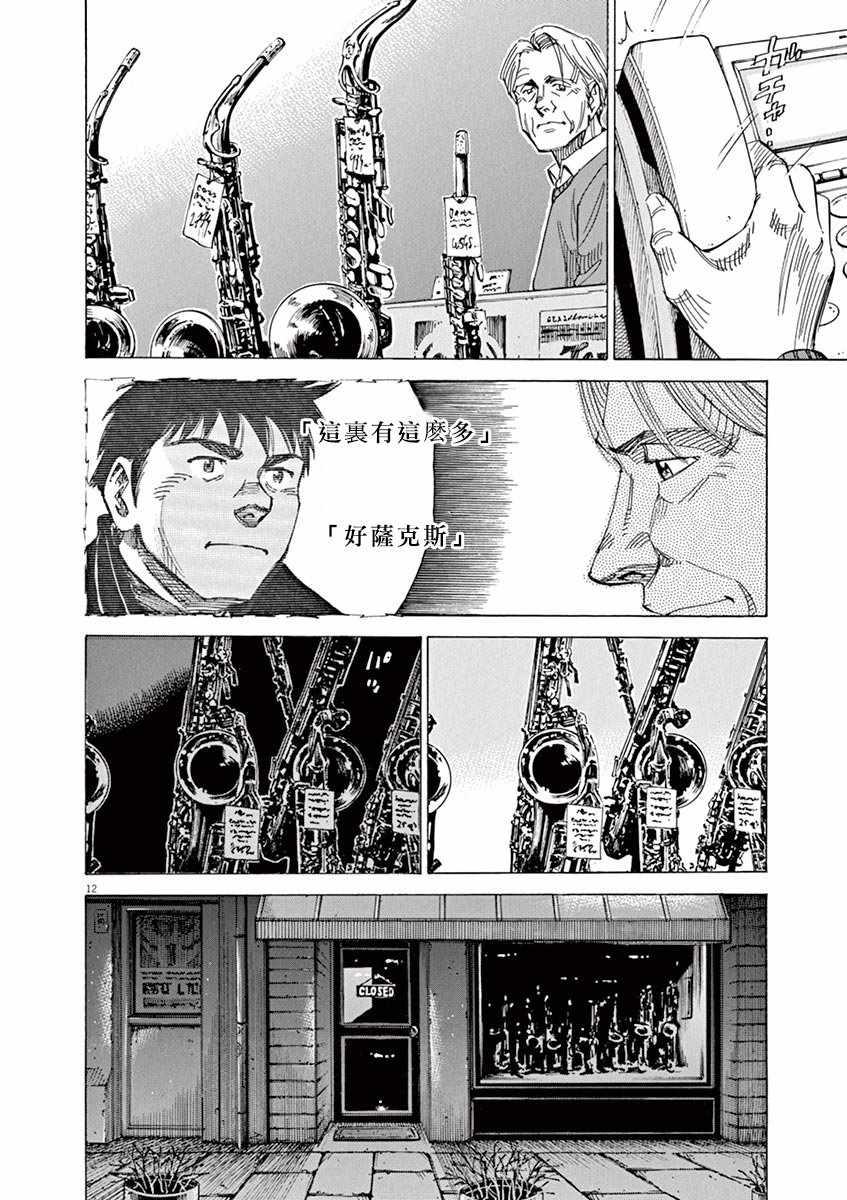 第 12 页