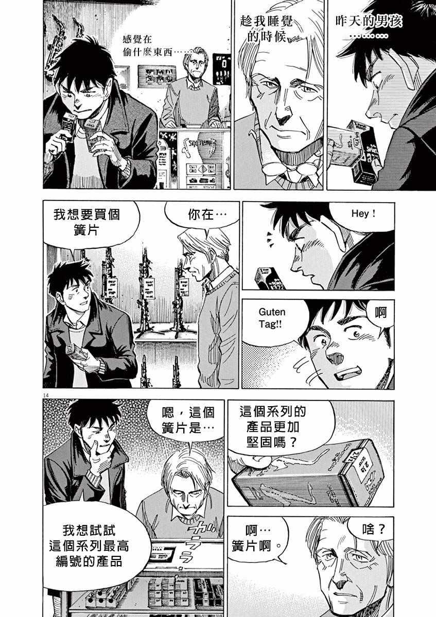 第 14 页