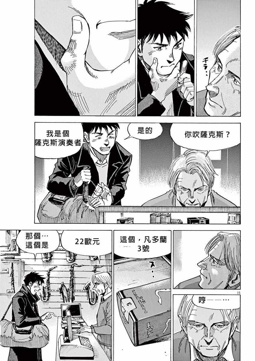 第 15 页