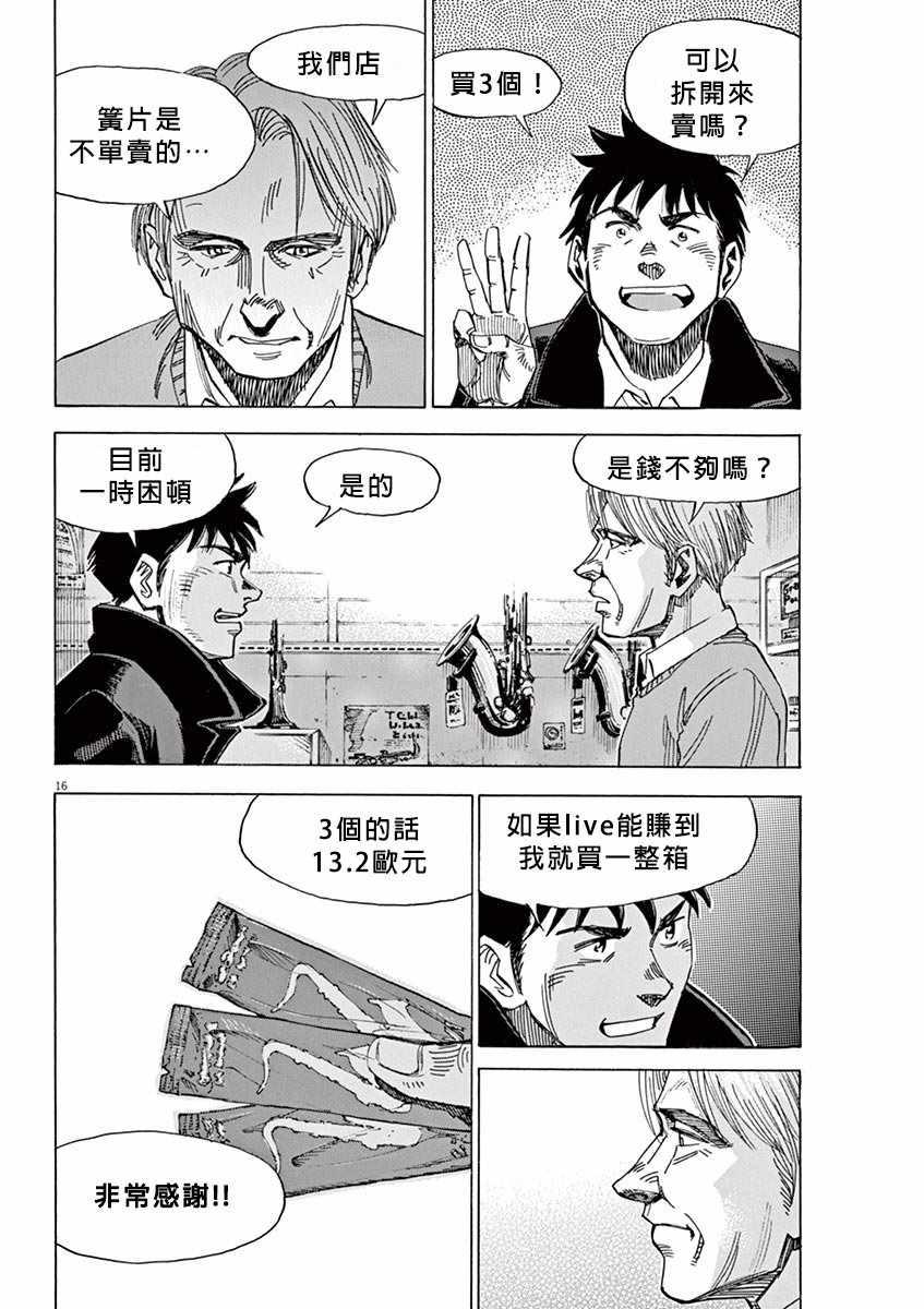 第 16 页