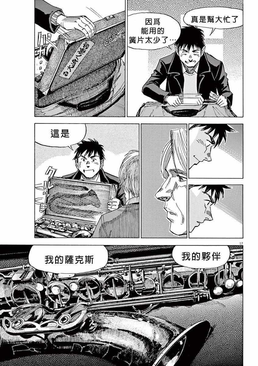 第 17 页