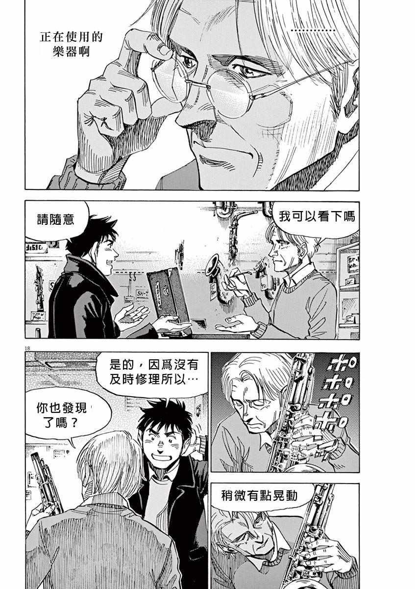 第 18 页