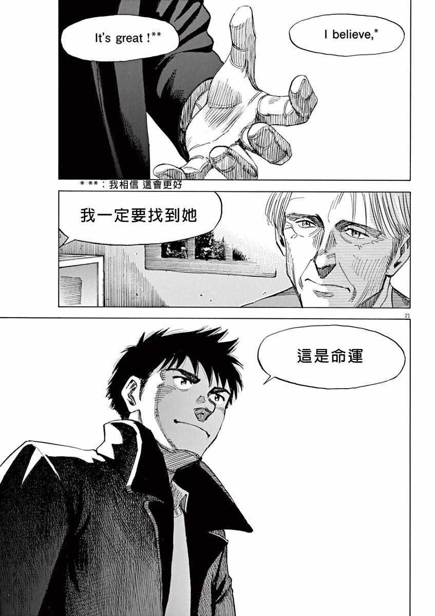 第 21 页