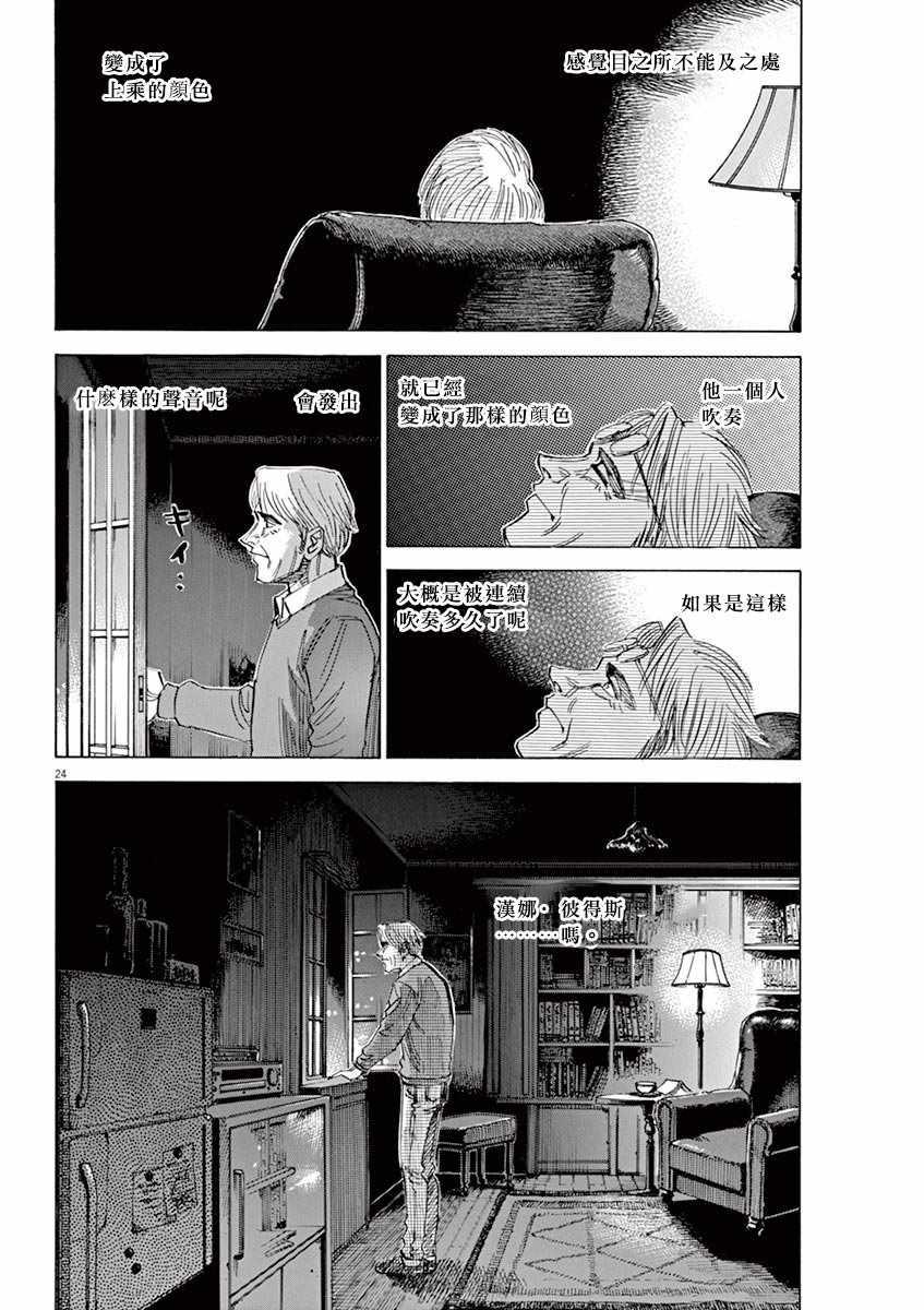 第 24 页
