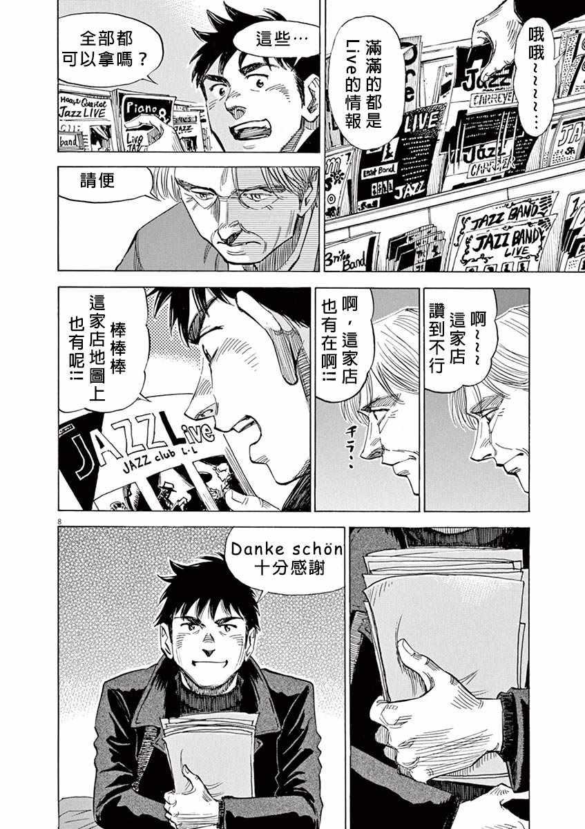 第 8 页