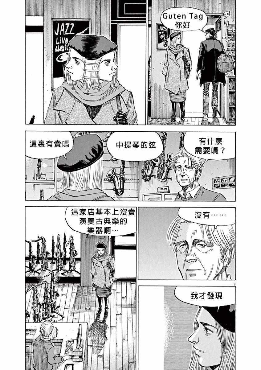 第 9 页