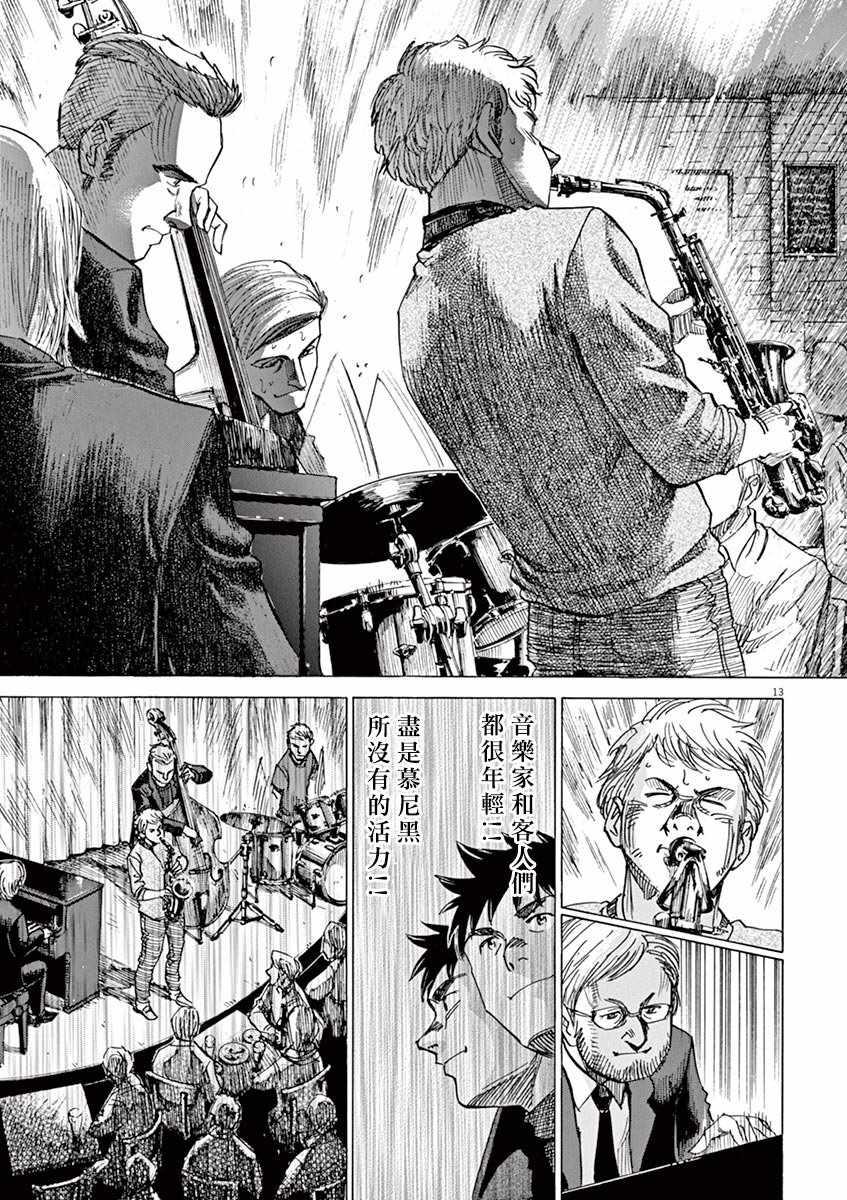 第 13 页