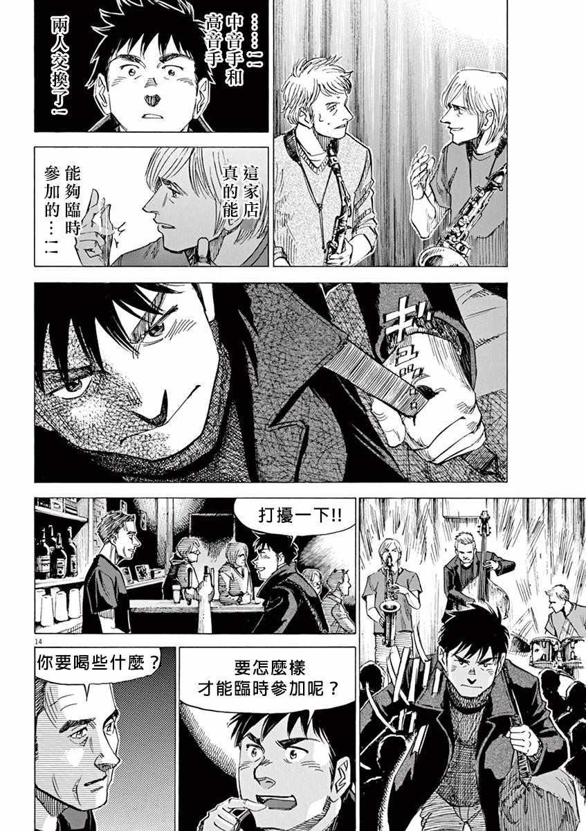 第 14 页