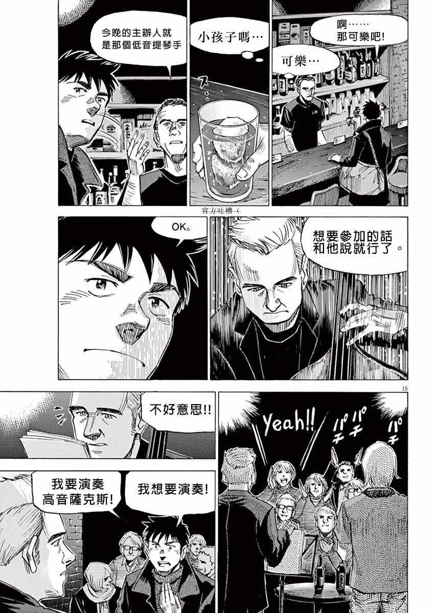 第 15 页