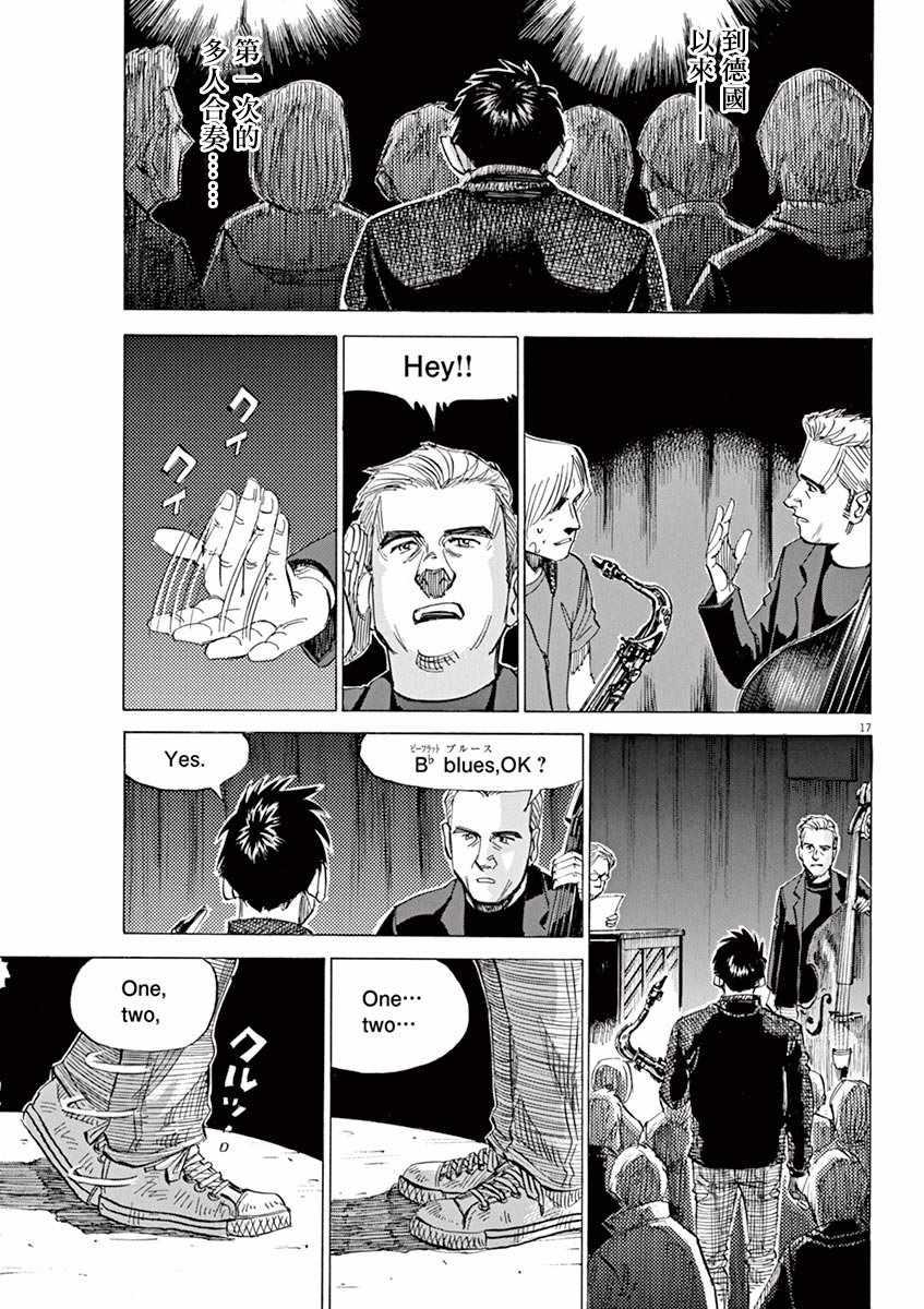 第 17 页