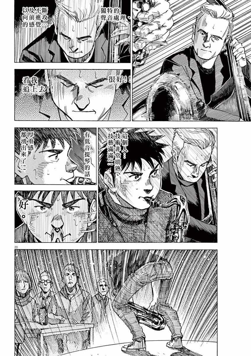 第 20 页