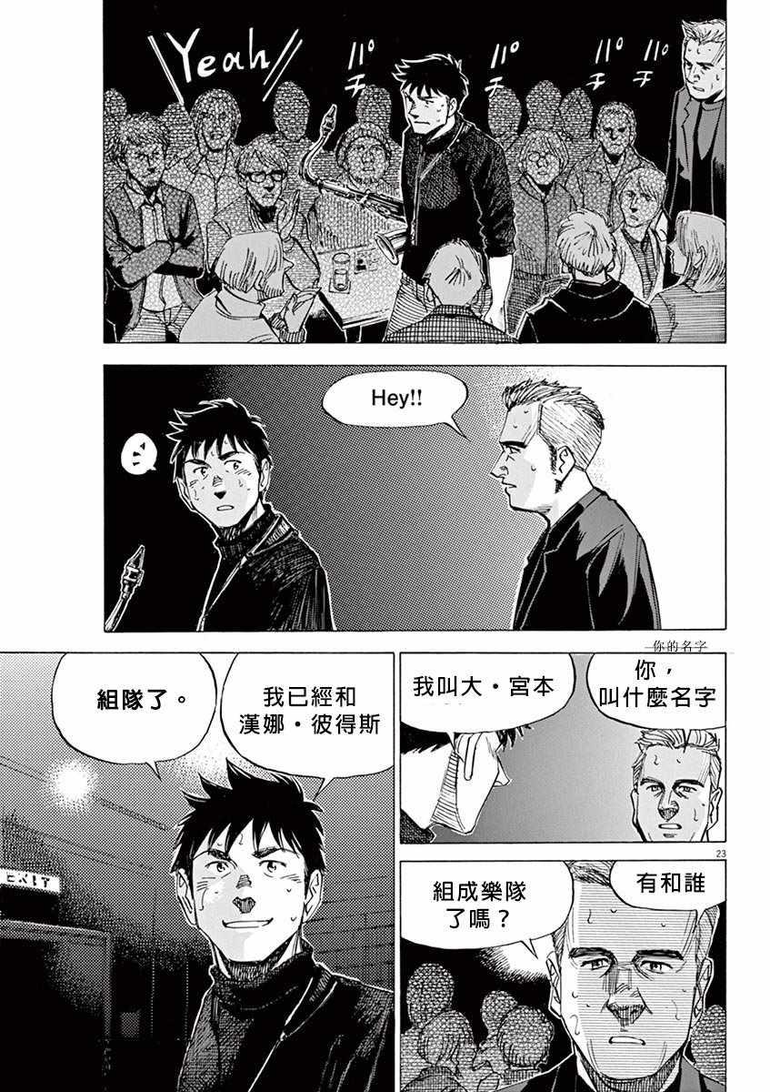 第 23 页