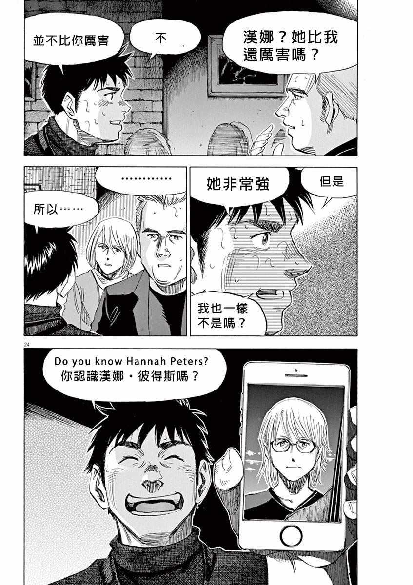 第 24 页