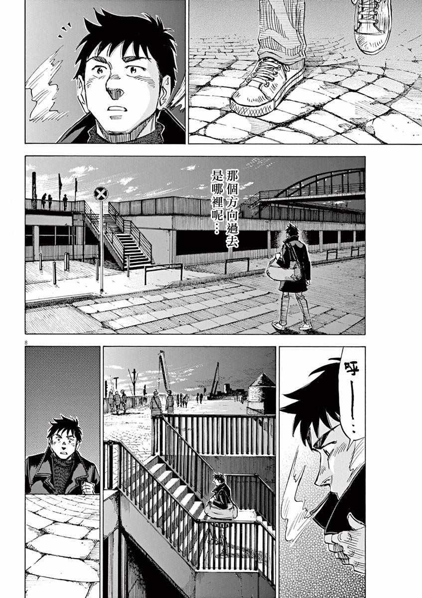 第 8 页