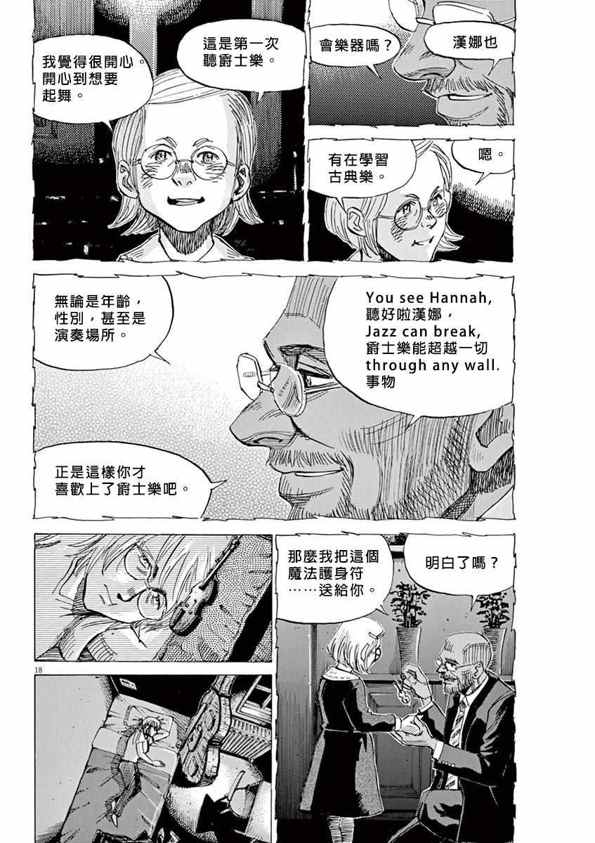 第 18 页