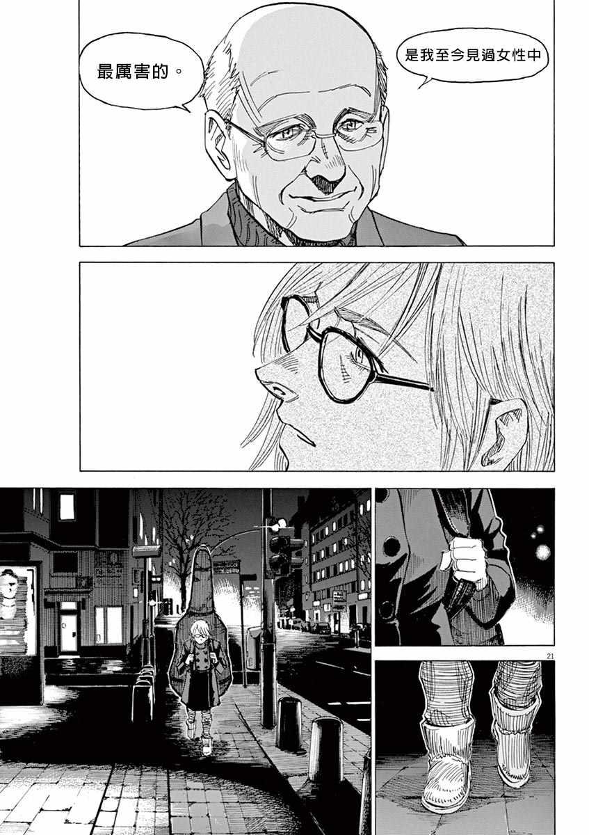 第 21 页