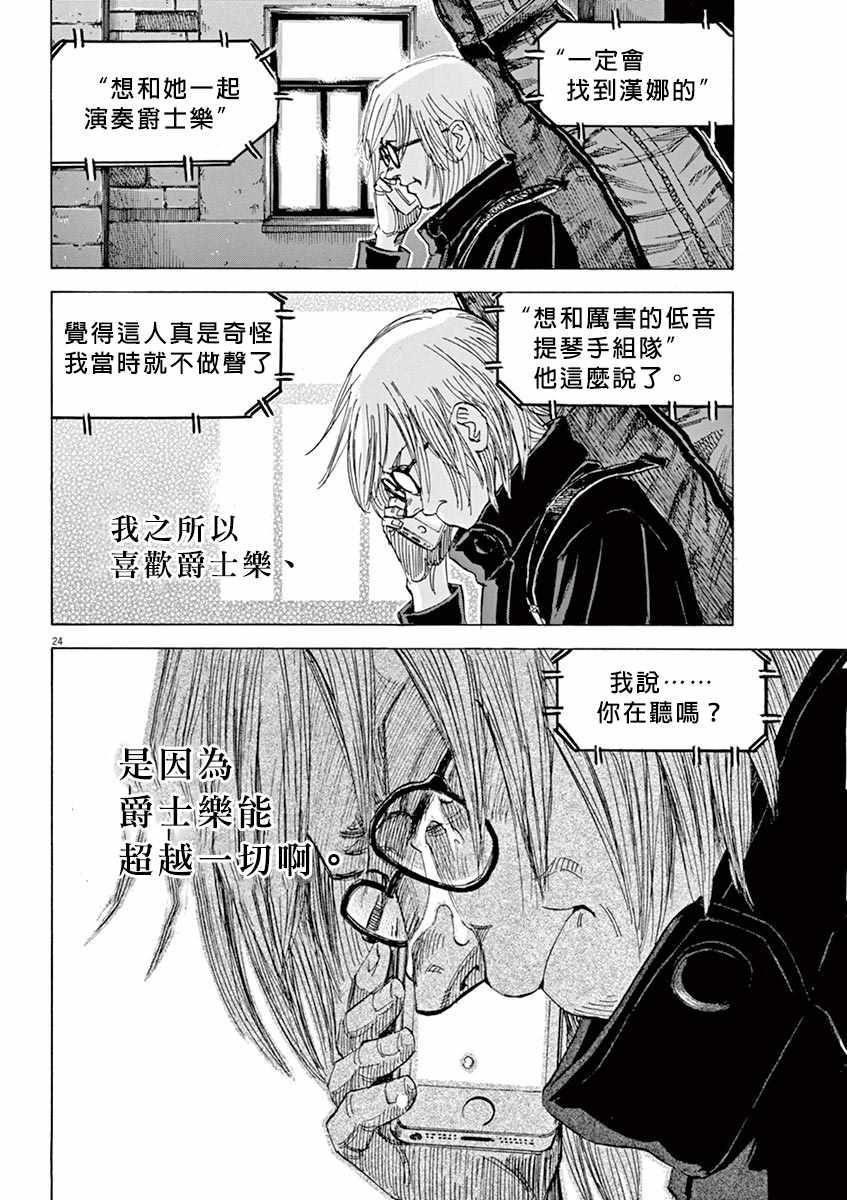 第 24 页