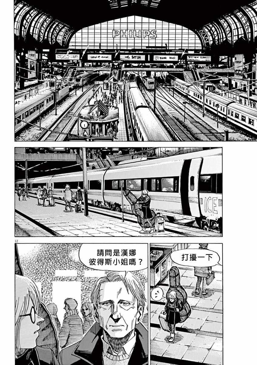 第 12 页