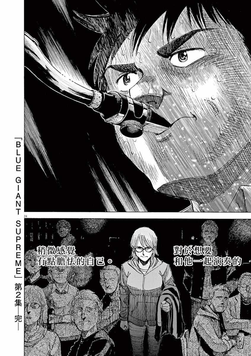 第 24 页