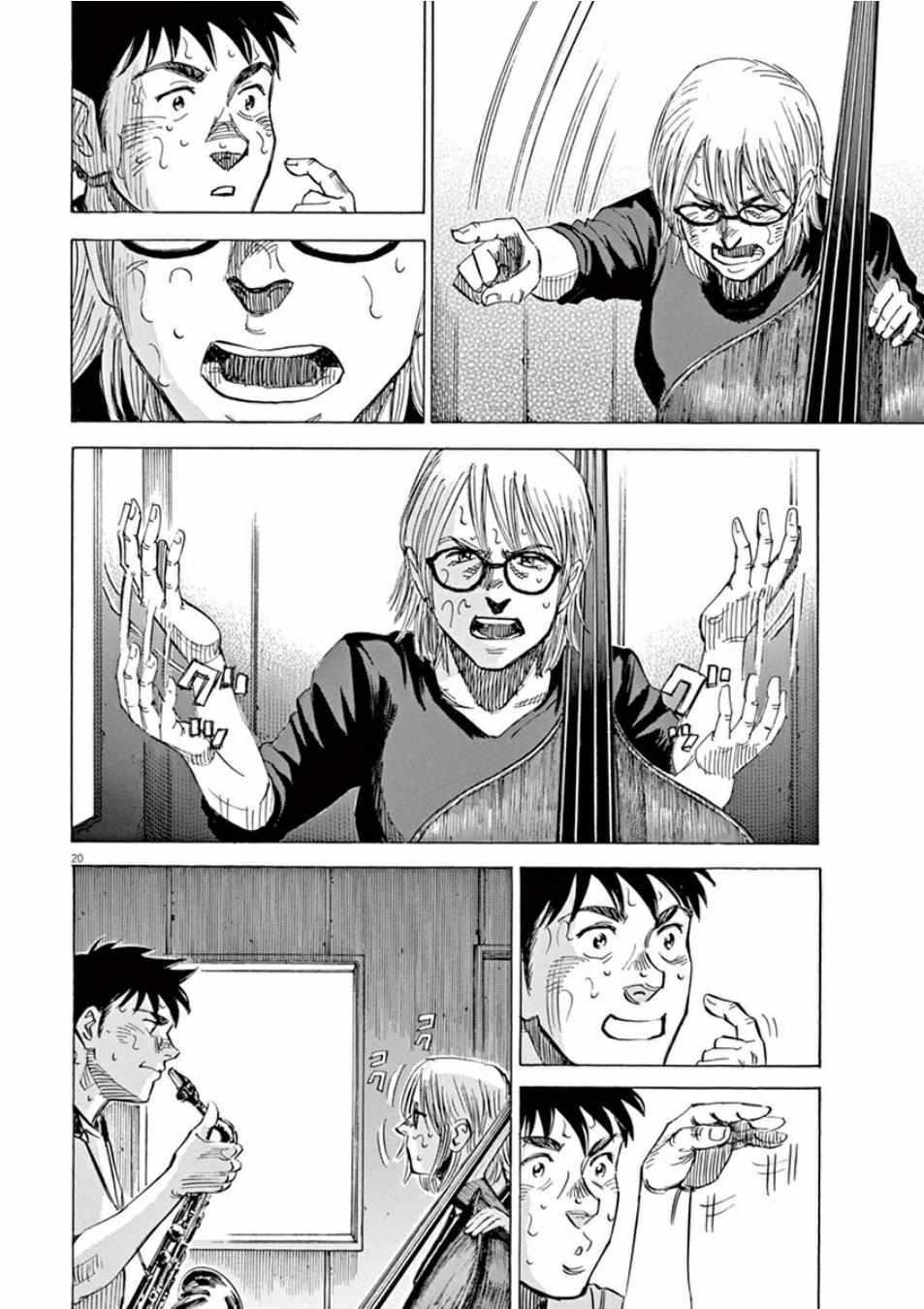 第 20 页