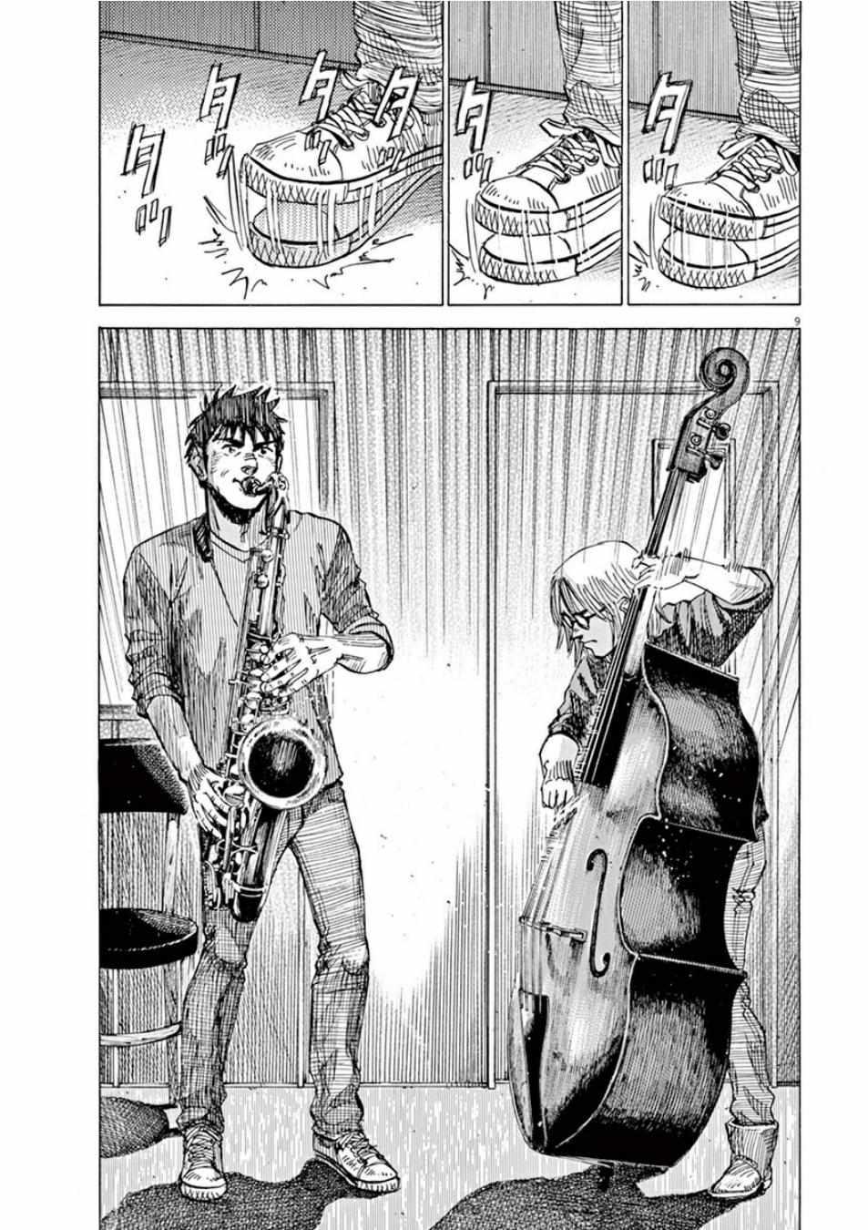 第 9 页