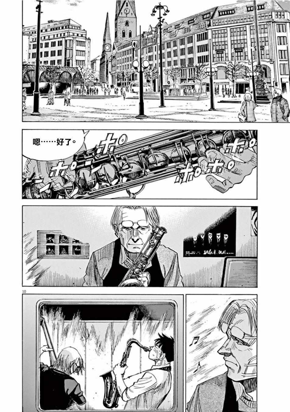 第 10 页
