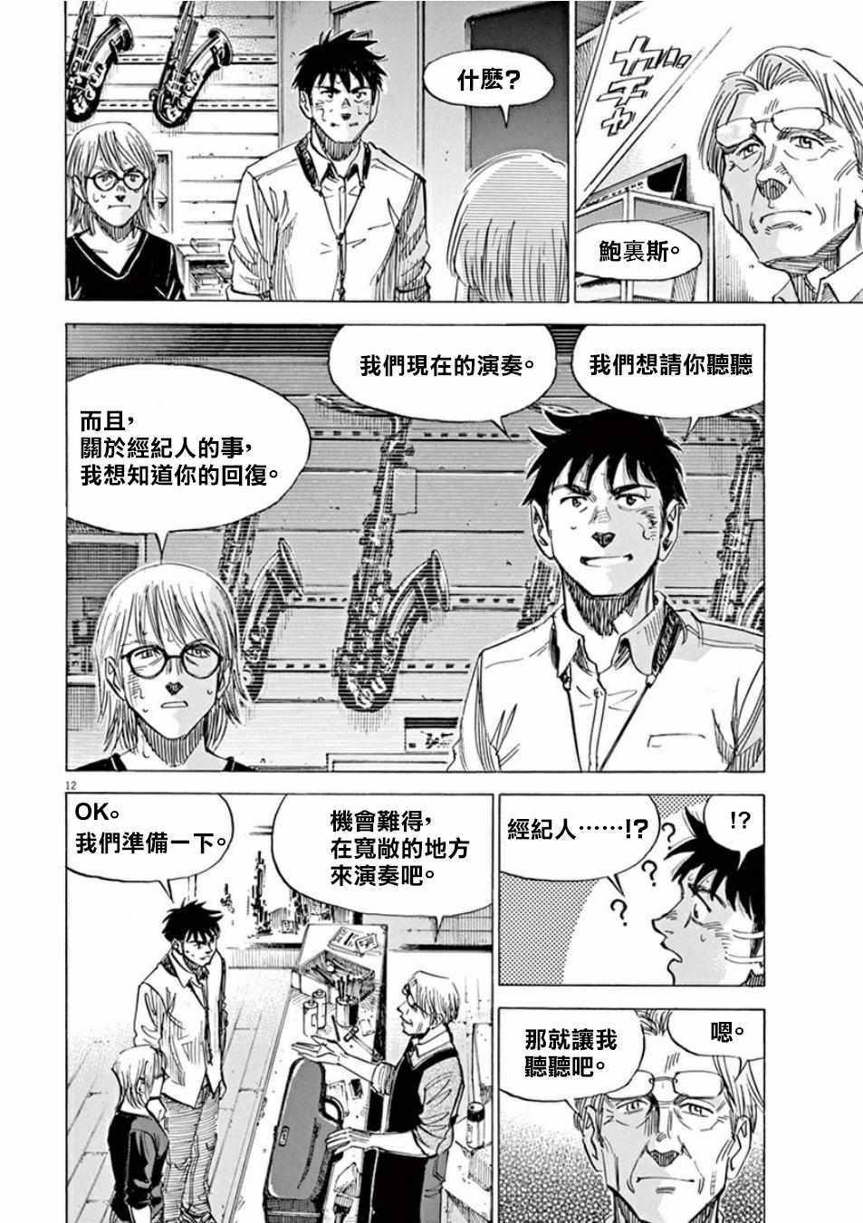 第 12 页