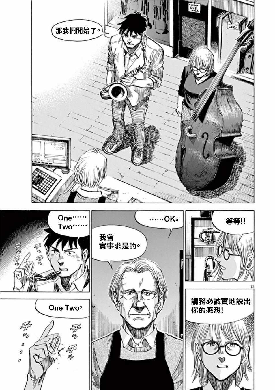 第 13 页
