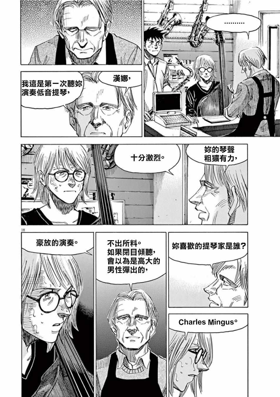 第 18 页