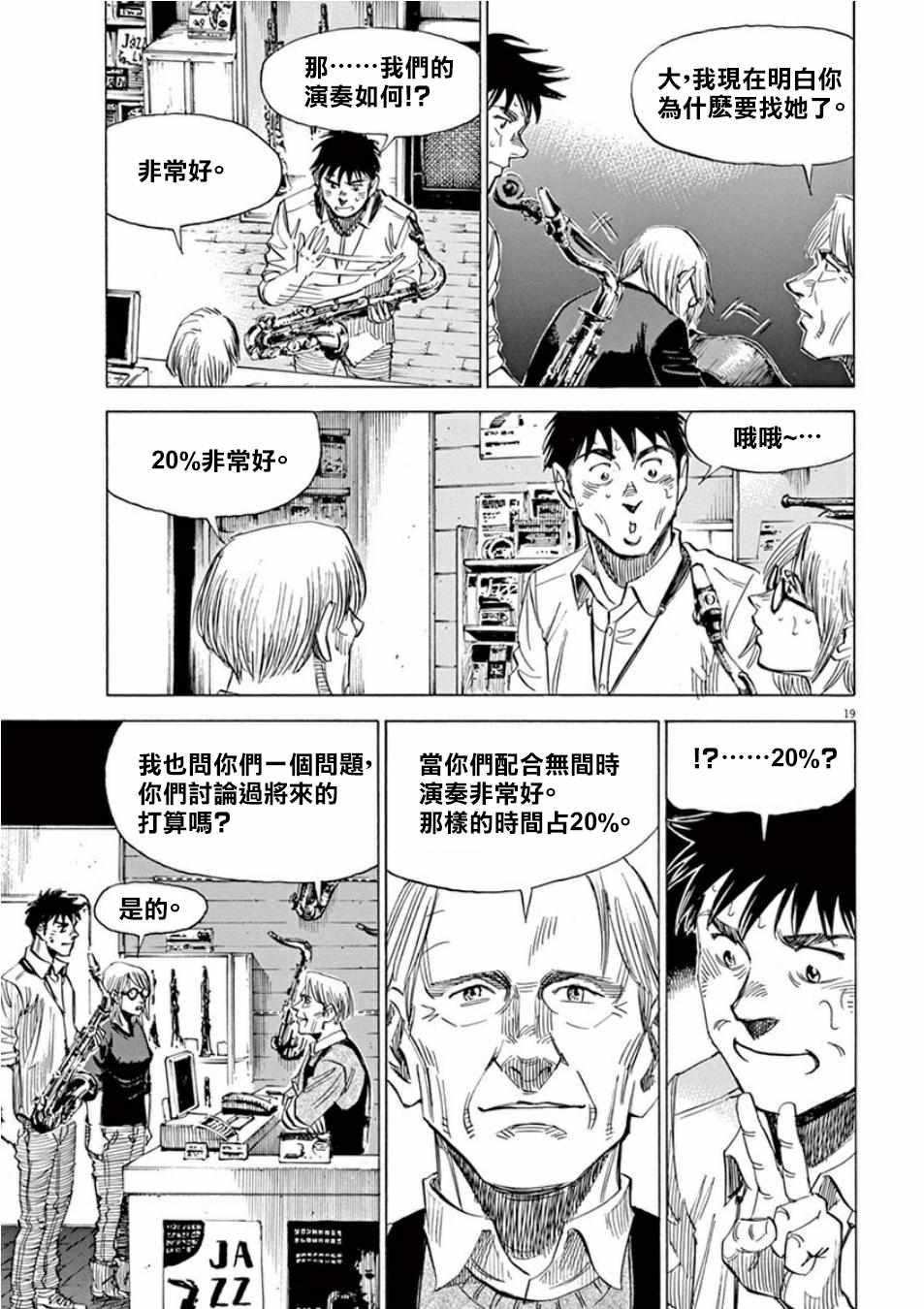 第 19 页