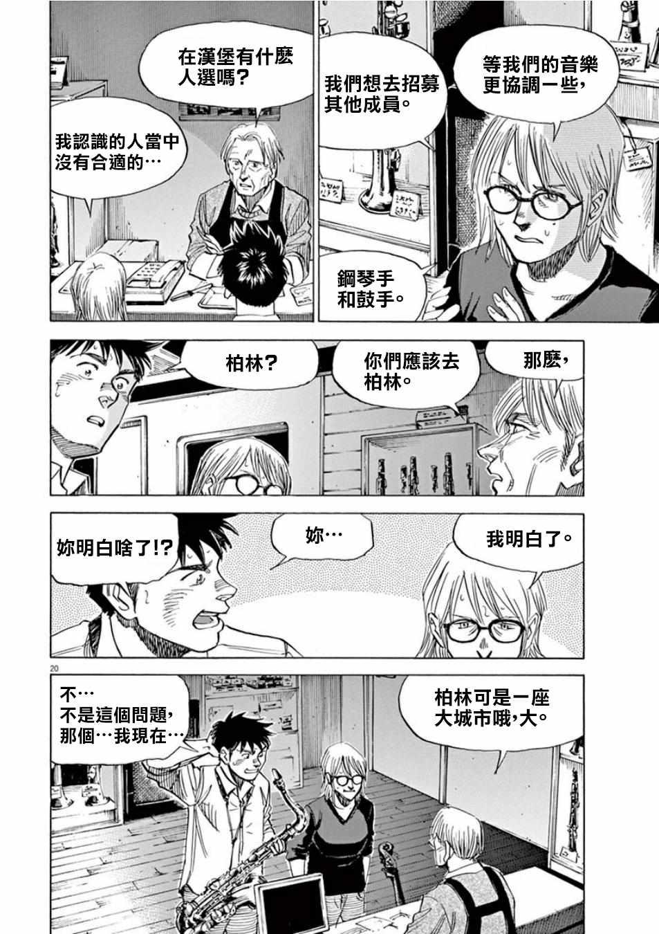 第 20 页