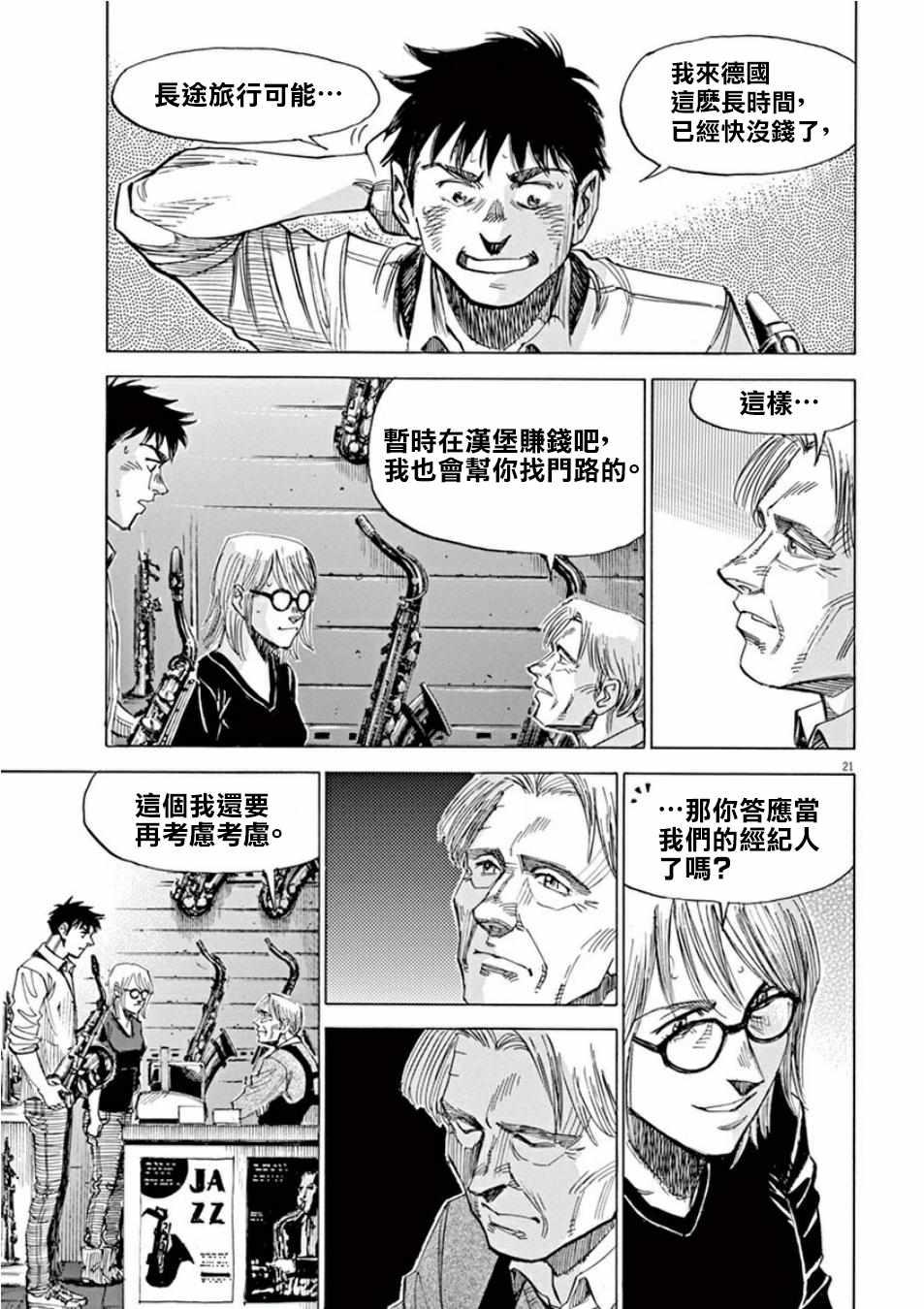 第 21 页
