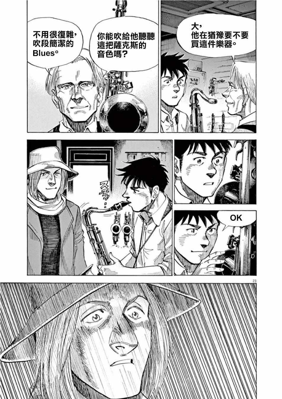 第 23 页
