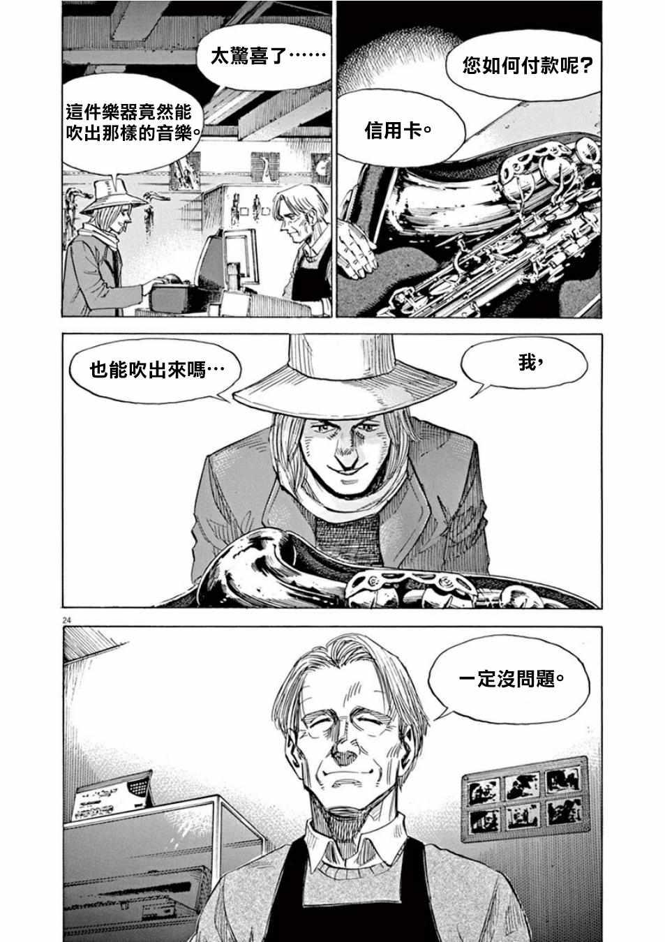 第 24 页