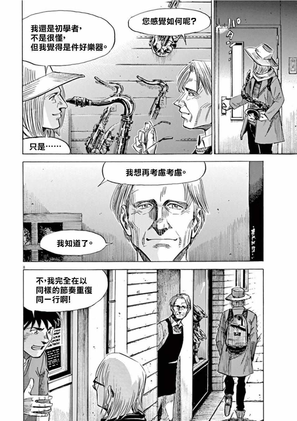 第 8 页