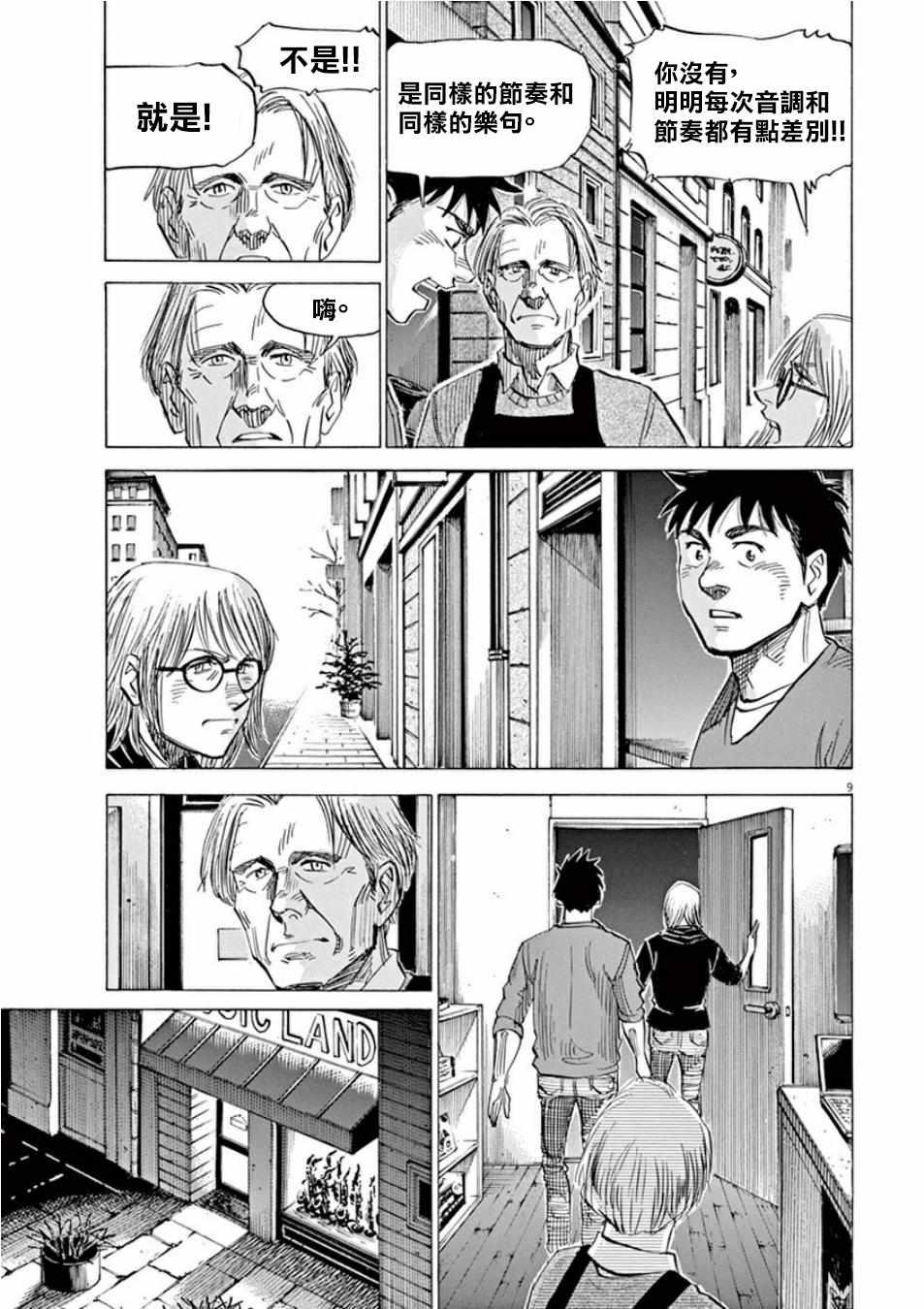 第 9 页