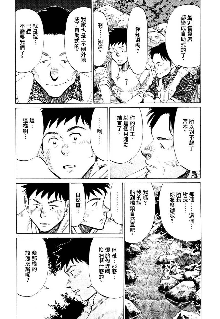 第 16 页