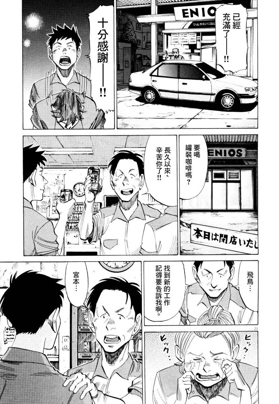 第 23 页