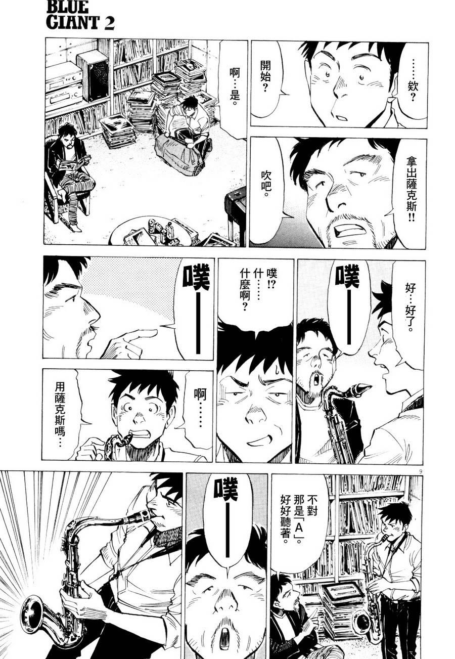 第 9 页
