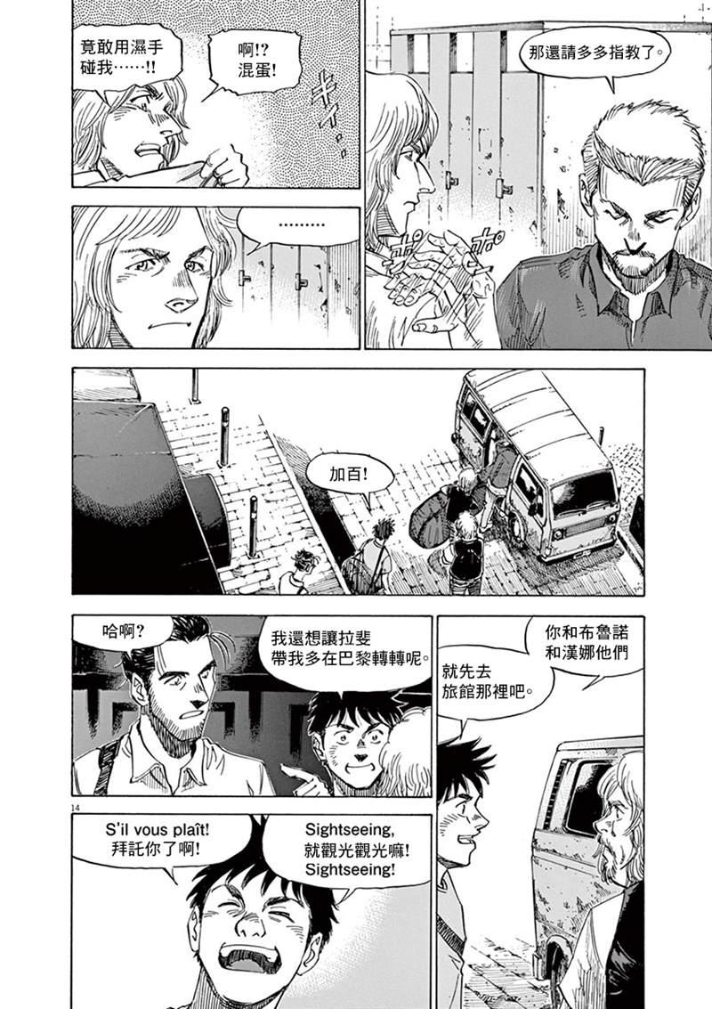 第 14 页