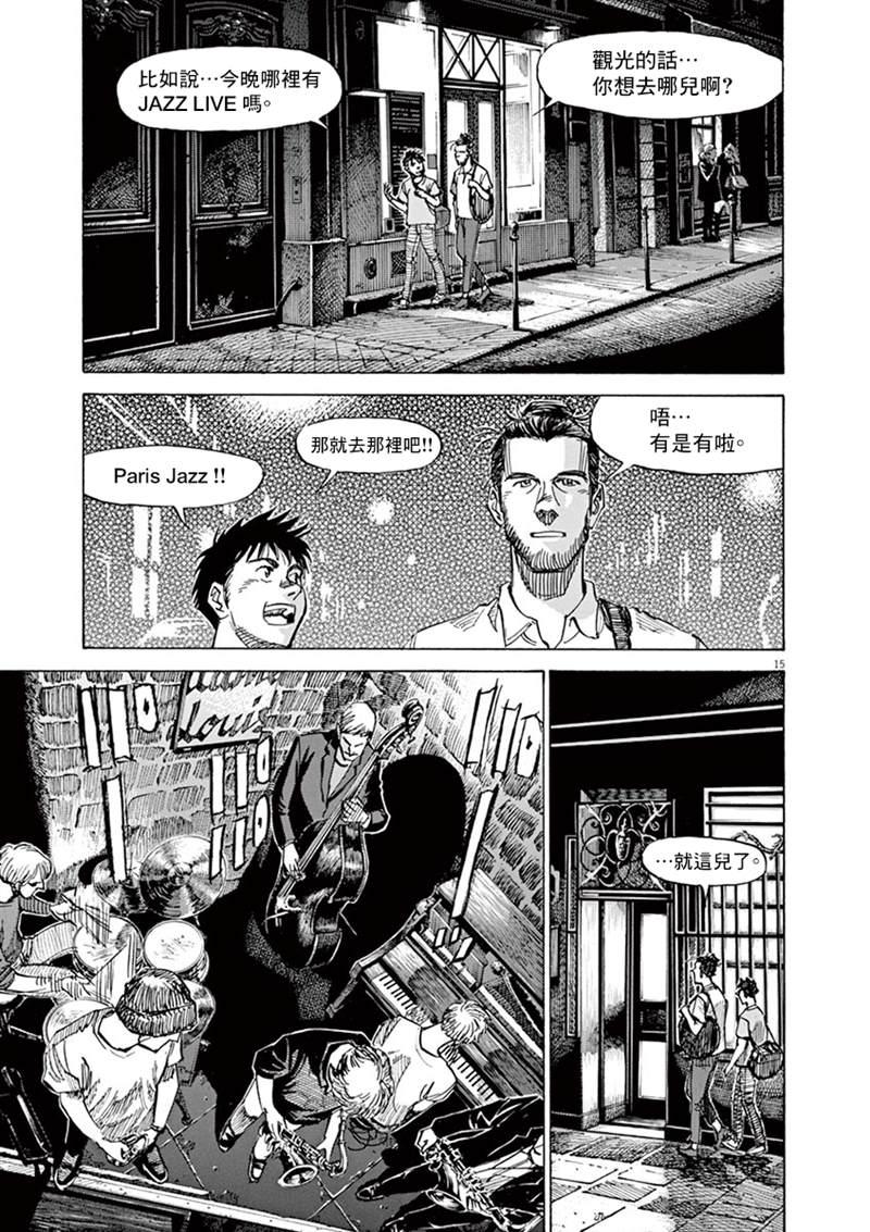 第 15 页