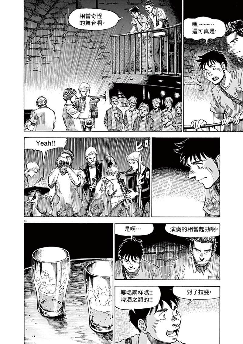 第 16 页