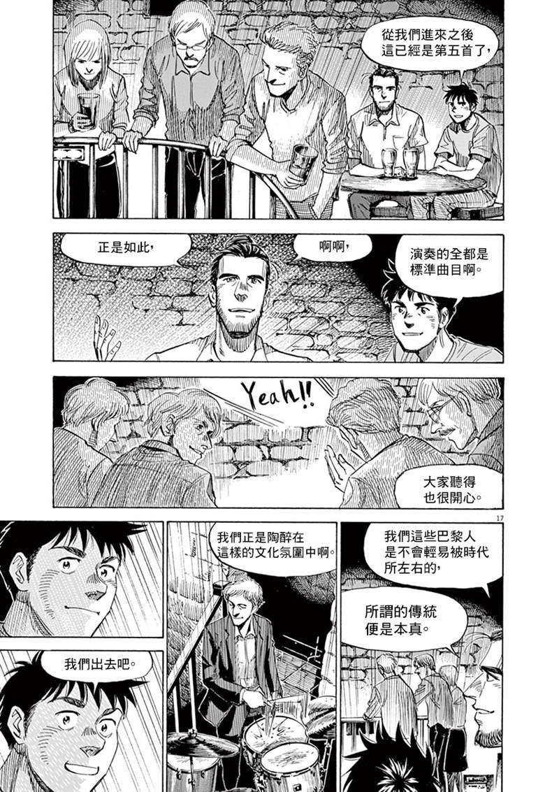 第 17 页