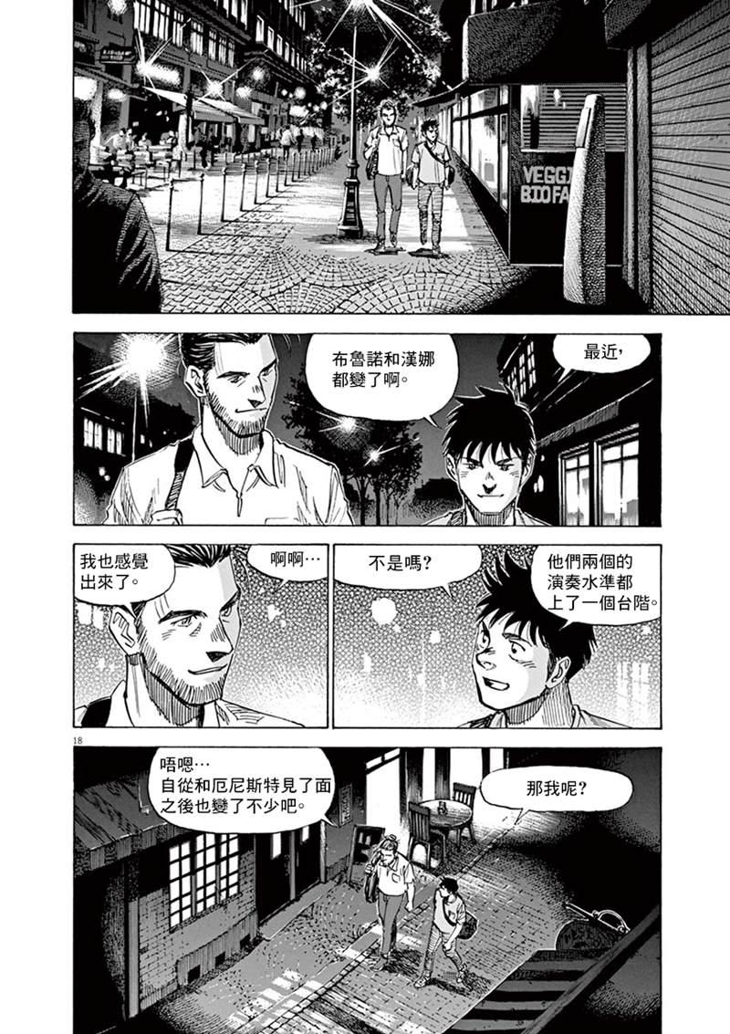 第 18 页
