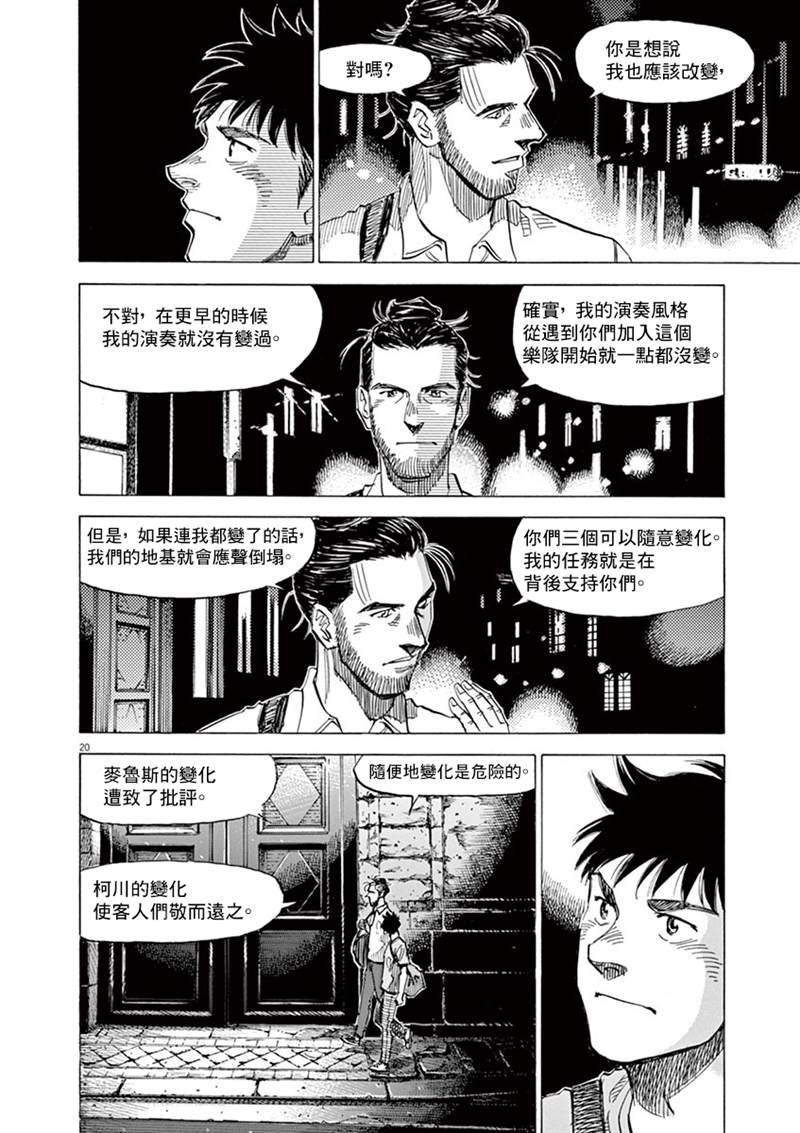 第 20 页