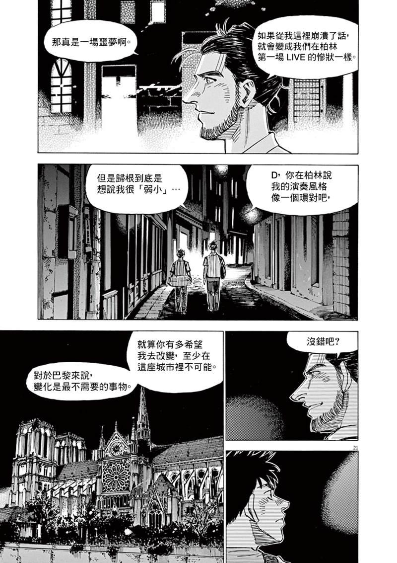 第 21 页