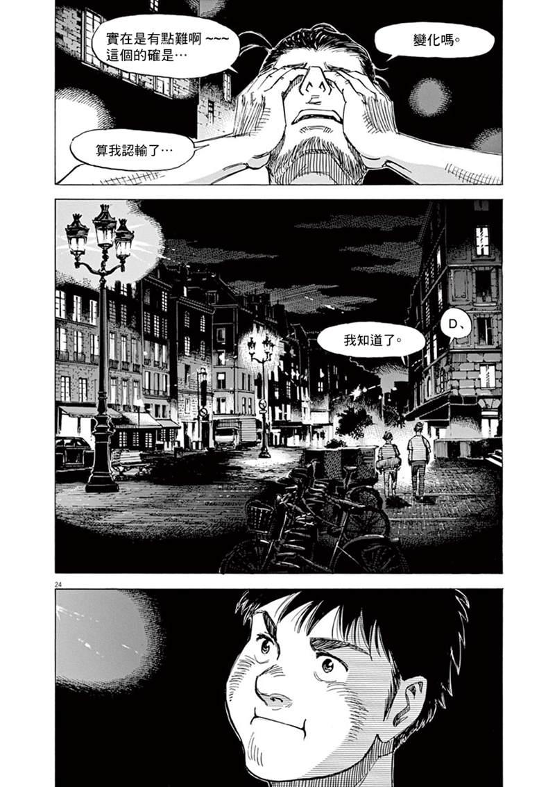 第 24 页