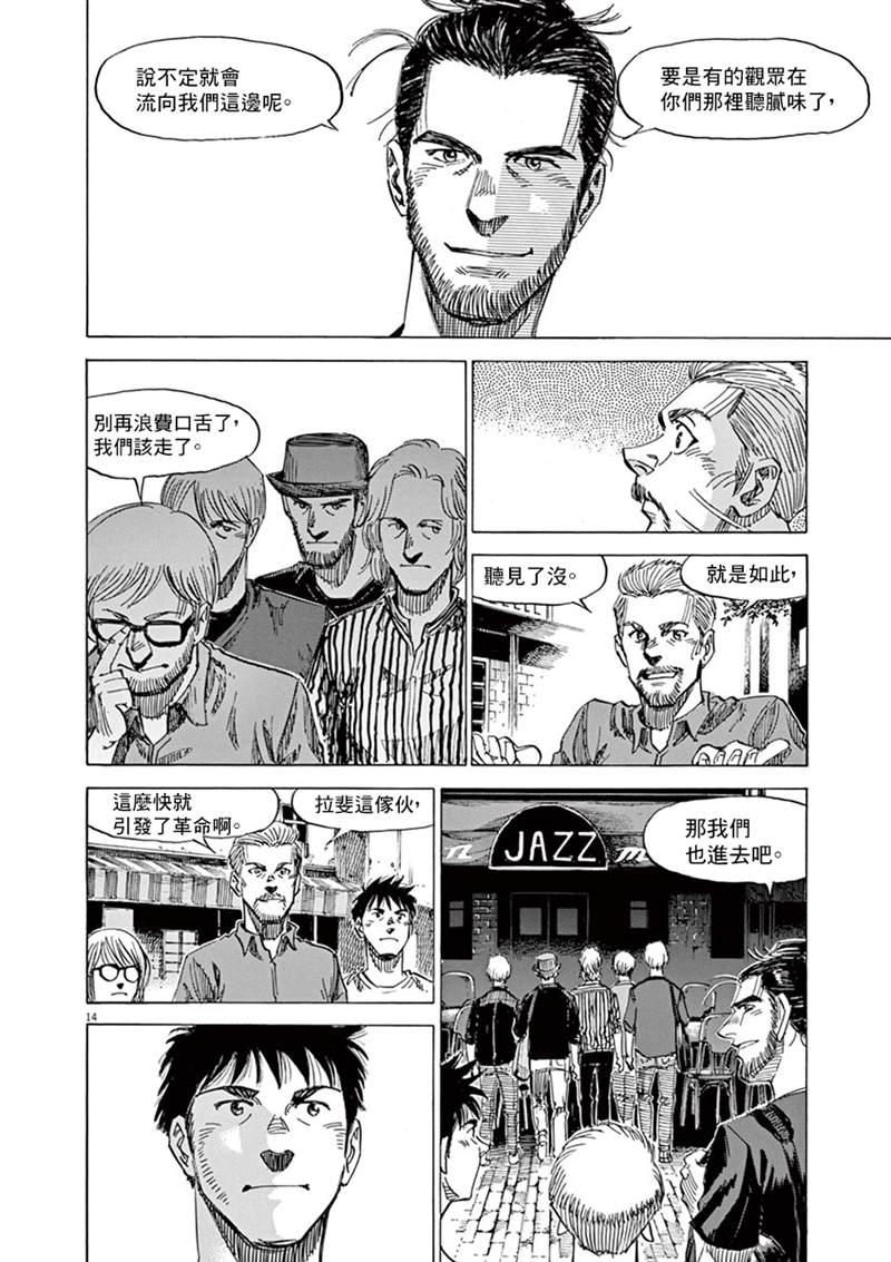 第 14 页